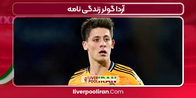 آردا گولر زندگی نامه