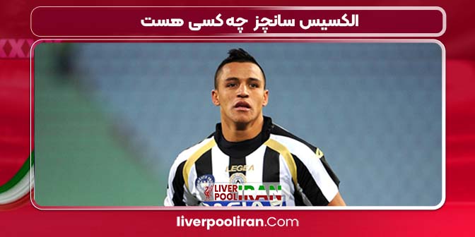 الکسیس سانچز چه کسی هست