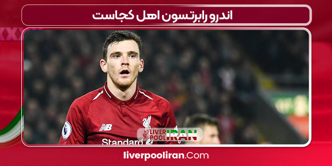 اندرو رابرتسون اهل کجاست