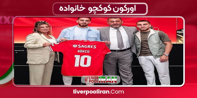 خانواده اورکون کوکچو