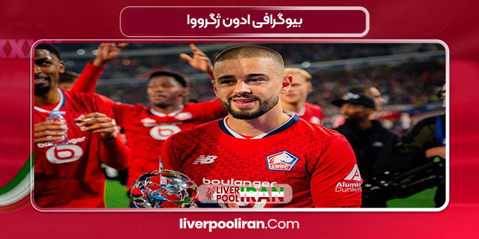 بیوگرافی ادون ژگرووا