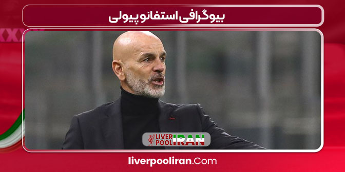 بیوگرافی استفانو پیولی
