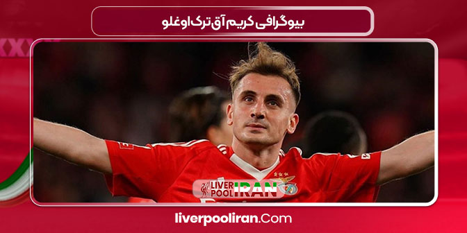 بیوگرافی کریم آق‌ترک‌اوغلو