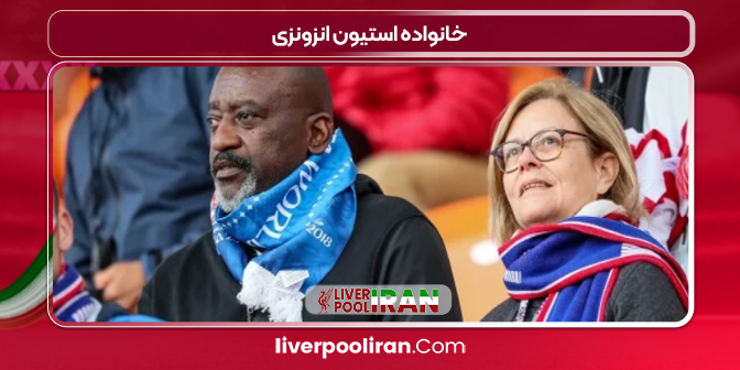 خانواده استیون انزونزی