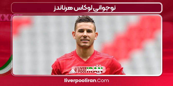 نوجوانی لوکاس هرناندز