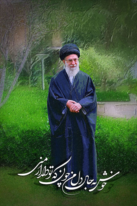 عکس جذاب سید علی خامنه‌ای  