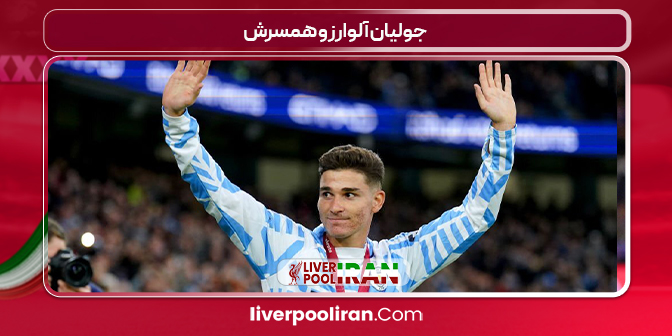 جولیان آلوارز و همسرش