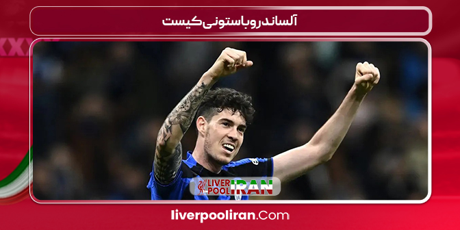 آلساندرو باستونی کیست