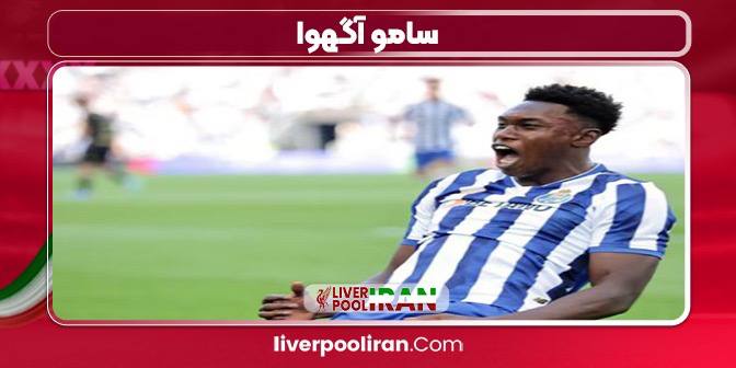 سامو اگهوا