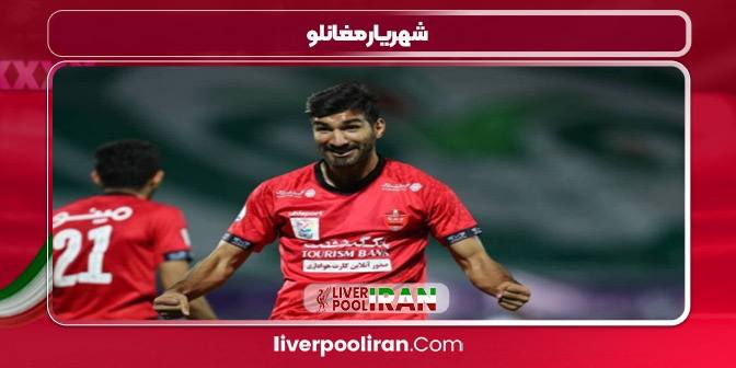 شهریار مغانلو
