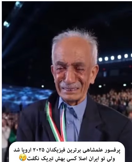 پروفسور علمشاهی در صدر فهرست فیزیکدانان جهانی سال ۲۰۲۵ - مجله خبری لیورپول پروفسور علمشاهی در صدر فهرست فیزیکدانان جهانی سال ۲۰۲۵